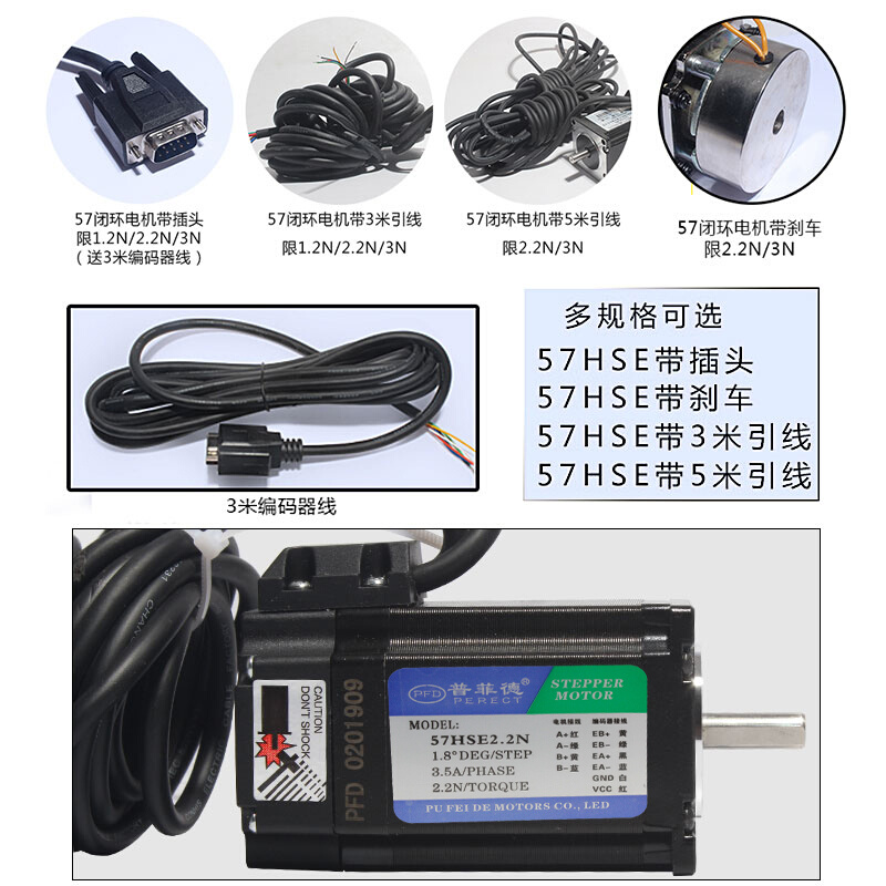 57闭环步进混合伺服电机套装1.2N 2.2N 3N电机带编码器+HB808C - 图1