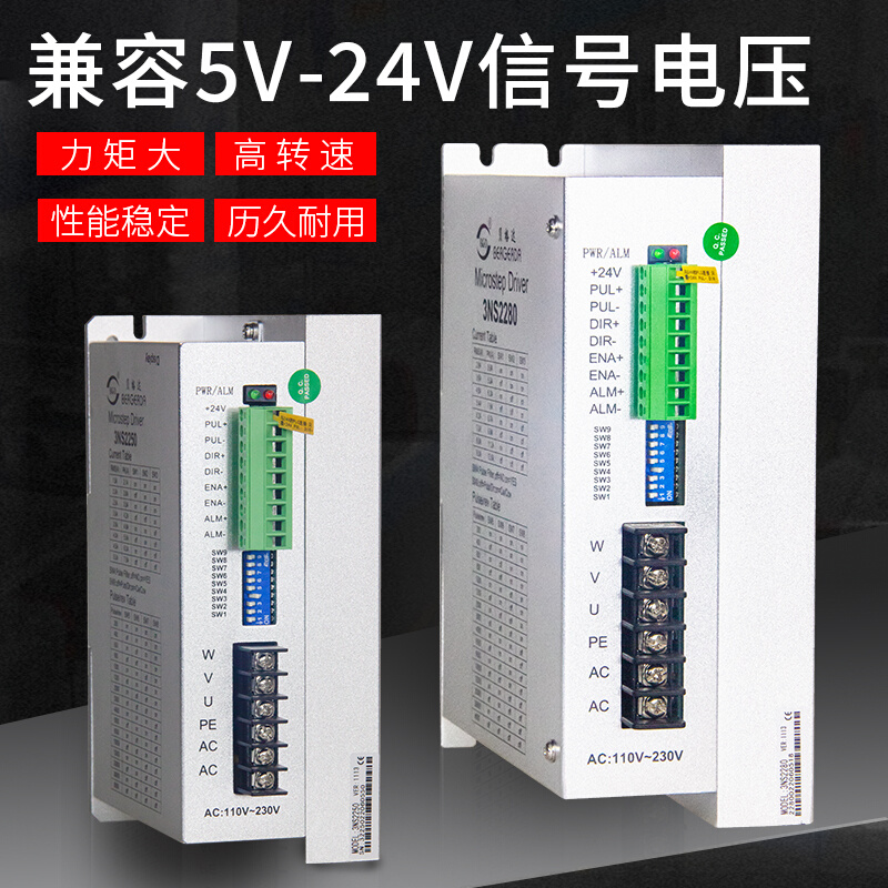 原装贝格达3NS2250 2280步进电机三相驱动器配85/86/110/130通用 - 图0