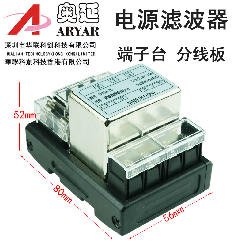 Senmun三铭D052-20滤波保险端子台D052全新原装-图0