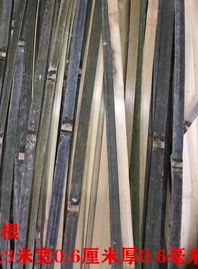 现货手工头层青篾皮青竹条黄篾片毛竹片装修婚庆手工材料婚礼装饰