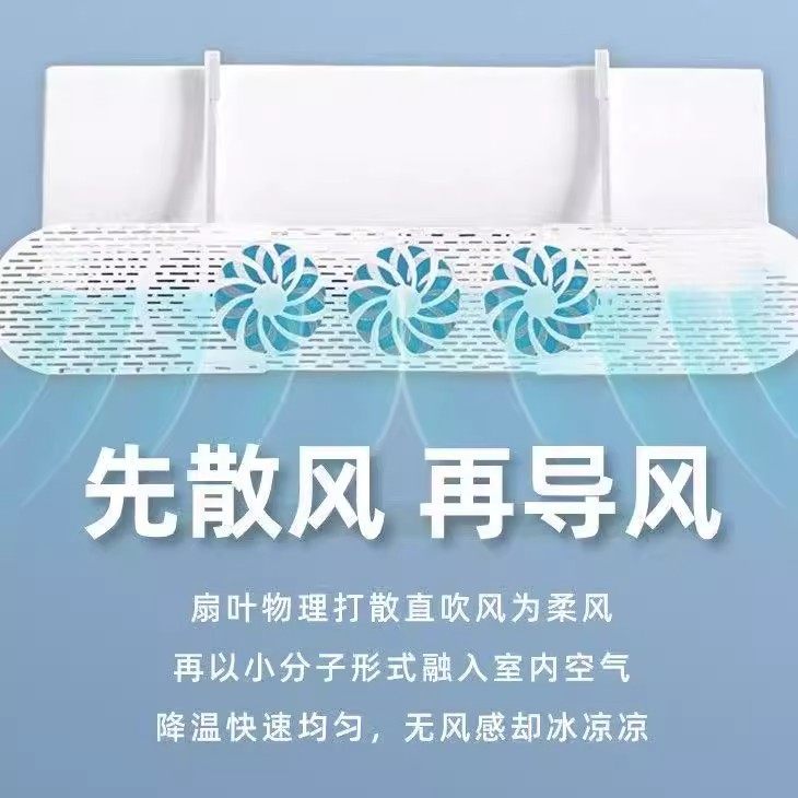 导风空调挡风板免打孔挂式防直吹导风板家用壁挂式空调出风口挡板,淘宝优惠券,粉丝福利购,淘宝优惠卷
