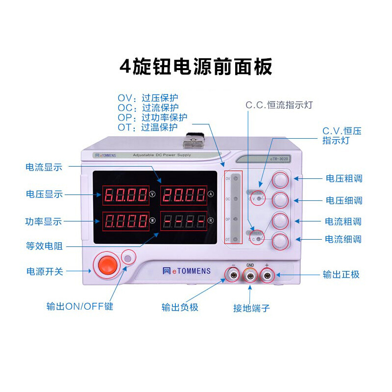 同门eTM-3020大功率可调直流稳压电源10A20A数显开关30V/60V/100V - 图1