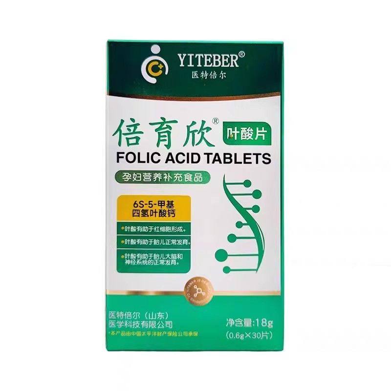 医特倍尔倍育欣叶酸片活性叶酸孕妇营养补充食品源码备孕哺乳期,淘宝优惠券,粉丝福利购,淘宝优惠卷
