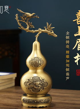 龙凤呈祥铜葫芦招财纳福客厅玄关桌面摆件家居饰品新家乔迁礼物