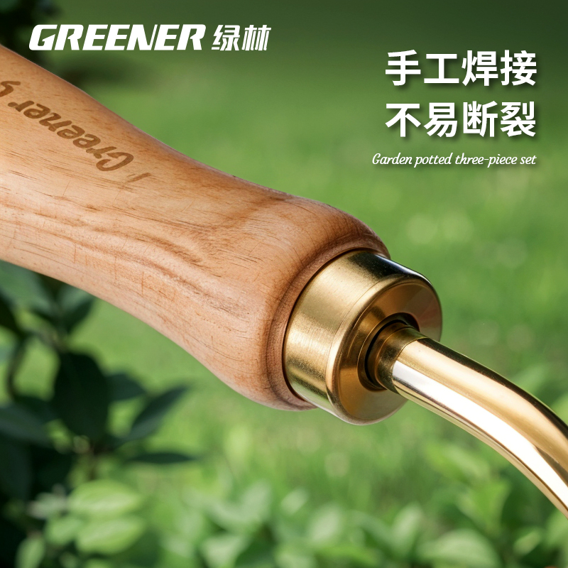 【绿林金铲铲】园艺工具三件套挖土铲子种花养花盆栽耙子除草套装