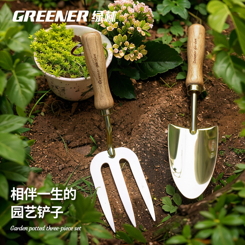 【绿林金铲铲】园艺工具三件套挖土铲子种花养花盆栽耙子除草套装