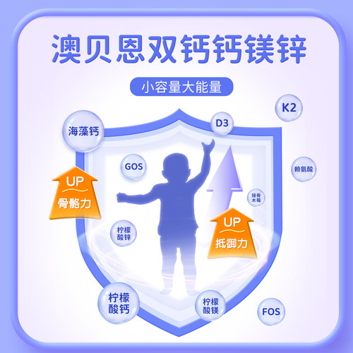 【4盒装】Aobayenn澳贝恩钙镁锌液体儿童专用钙D3升级版300mg含量 - 图3