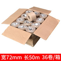 Foundry wet water kraft paper adhesive tape clip gluten plus fiber bearing gravity strong not easy to fracture aqueous foreign trade seal box glued paper