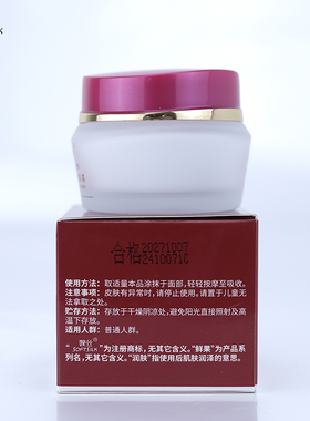 婉丝鲜果保湿莹润霜补水保湿滋润