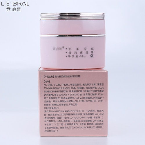 露泊雅至美泊颜清润保湿霜50g化妆品补水保湿清爽不油腻专柜正品 - 图3