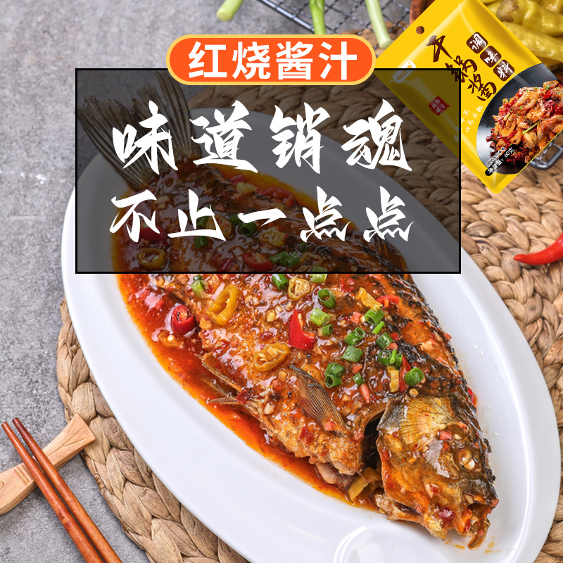 红烧酱汁调味料家用红烧料汁红烧肉酱料家用调料香料268ml大瓶装-图2