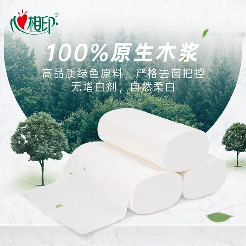 心相印卷纸10卷家用无芯卫生纸4层700g餐巾纸学生宿舍用实惠厕纸 - 图1