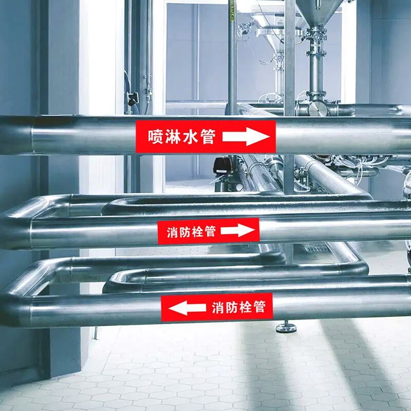 消火栓贴纸喷淋管道标识牌室外消防水泵接合末端试水湿式报警阀门-图2