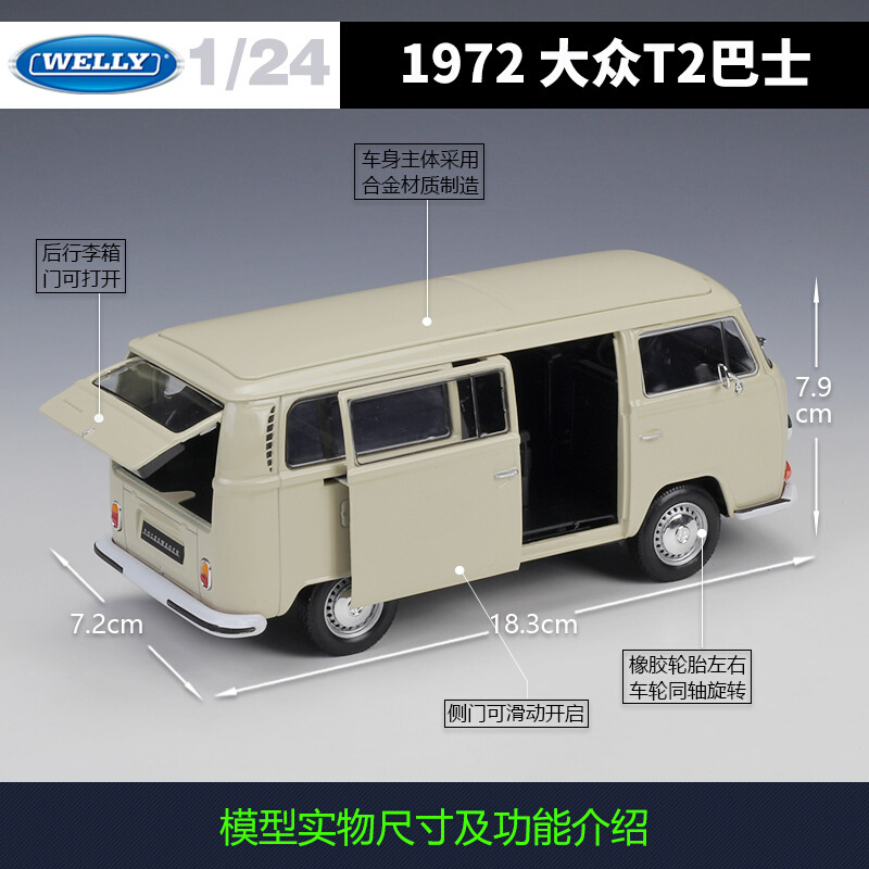 威利WELLY1:24大众1972 T2巴士BUS面包车仿真合金汽车模型玩具 - 图0