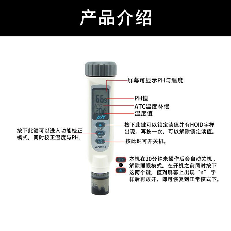 衡欣 8686ph测试笔高精度ph计ph值测试仪工业ph计防水酸度计-图0