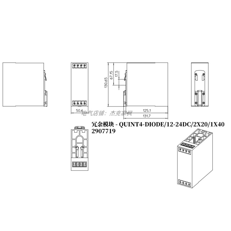 2907719全新原QUINT4-DIODE/12-24DC/2X20/1X40菲尼克斯冗余模块 - 图0