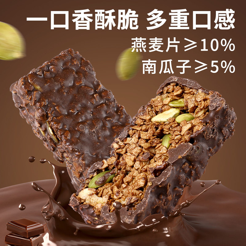好天气生巧燕麦坚果脆纯可可脂南瓜籽麦片营养早餐休闲零食下午茶,淘宝优惠券,粉丝福利购,淘宝优惠卷