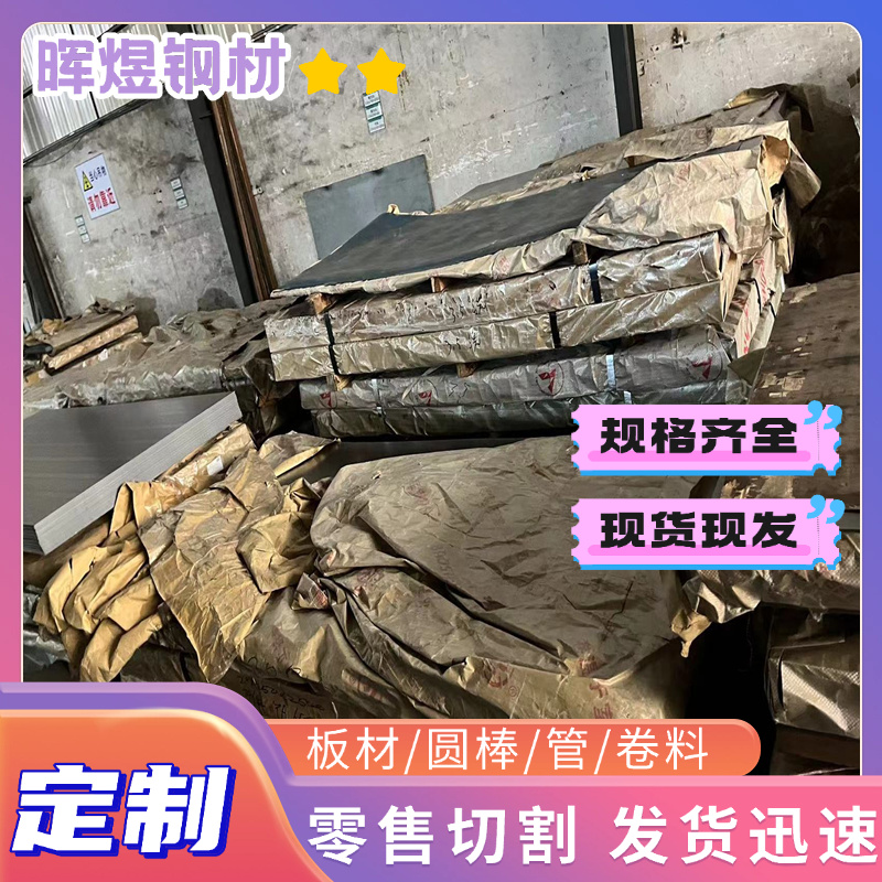 SK85弹簧钢S70C-CSP 50Mn2V钢板CK75 SKS85圆钢52CrMoV4钢带 - 图2