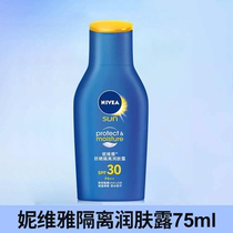 Neviya sunscreen clear and clear separation control oil light and not greasy anti-UV official 3203