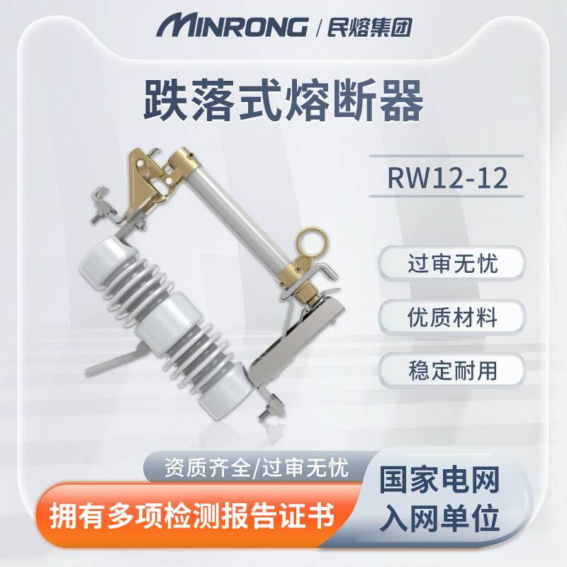 RW12-12/200A户外高压跌落式熔断器10kv高压令克开关一组三只-图2