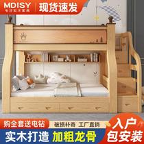 Solid wood upper and lower bunk bed 2nd floor with upper and lower bed thickened plus coarse and low bed small family type multifunctional childrens bed