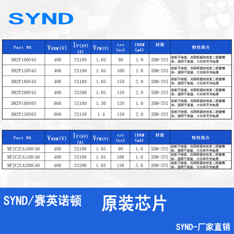 快恢复整流模块 DH2F160N6S 电焊机模块 快恢复二极管 原装全新 - 图1