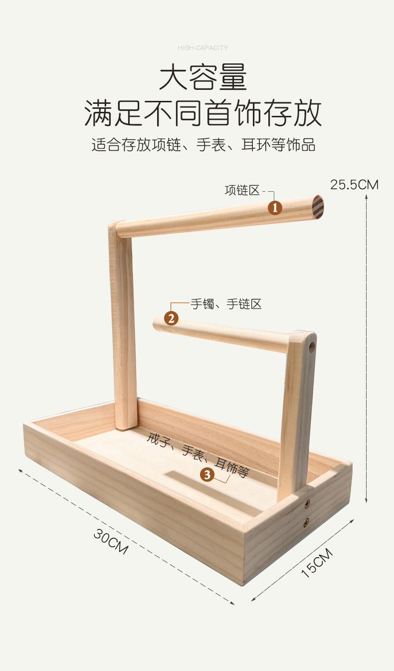 纯实木首饰架收纳盒手串桌面展示架简约北欧风格手表手链手镯手环