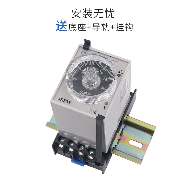 JSZ3Y 10/30/60S/220V/380V启动延时时间继电器星三角启动器 - 图3