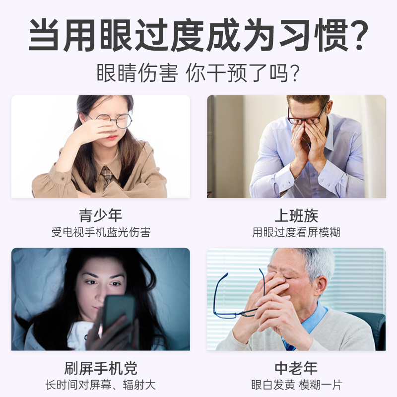 藍莓葉黃素酯壓片保護眼睛兒童維生素學生成人視力糖果_葵花匠心旗艦店_保健食品/膳食營養補充食品