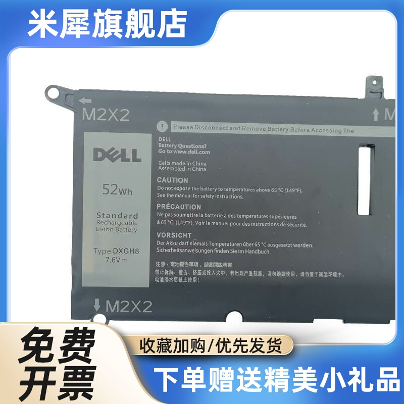 XPS 9370 9380 5390 5391 DXGH8 HK6N5 P82G 笔记本电池 - 图1