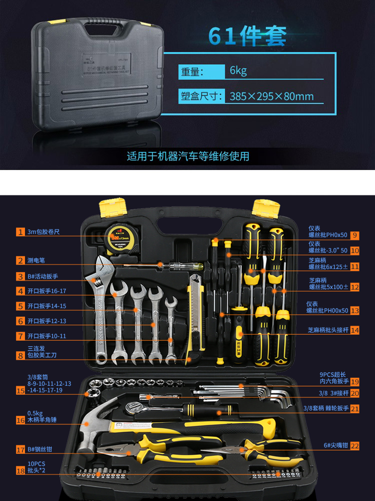 新客减家用工具套装扳手通用汽修棘轮螺丝批组套机修手动套筒五金