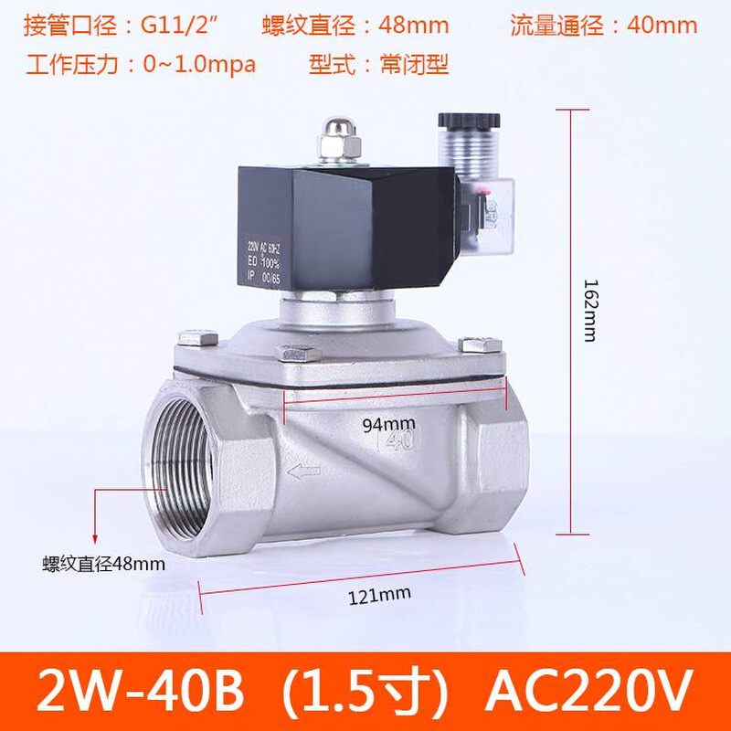 新品包邮04不锈钢常闭n 电磁开关水阀气阀220V24V4分6分1寸管室外 - 图0