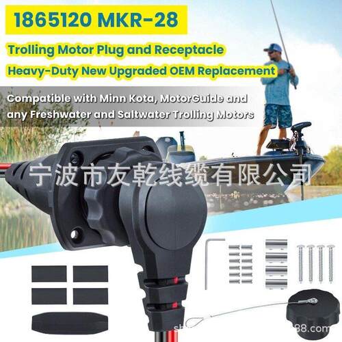 1865120 1865128 MKR-26 滚动电机插头和接收器，适用于Minn Kota - 图3