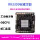 Smart magic mirror motherboard Rockchip RK3399 Android industrial control six-core motherboard smart terminal all-in-one machine bestie machine