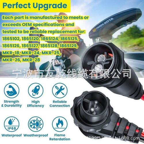 1865120 1865128 MKR-26 滚动电机插头和接收器，适用于Minn Kota - 图1