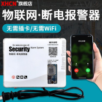 Field Hand electric police stopper Electric 2g short machine 4g Know Alarm Believe Electric Sanitanizer Shortage Report Call Phase Fish Farming Break