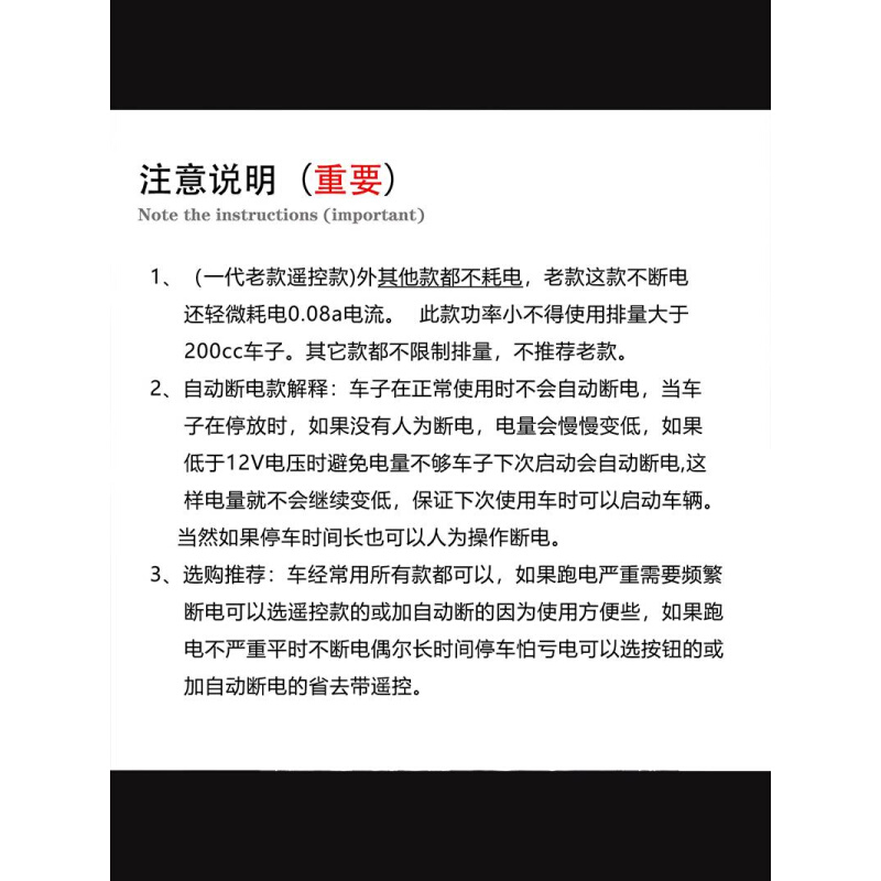 摩托车电瓶断电开关防漏电亏电跑电保护器电源总遥控开关通用总闸-图3