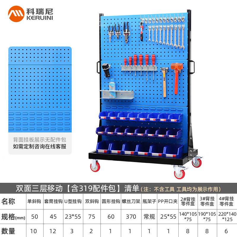 科瑞尼物料架工具架车间收纳可移动置物货架洞洞挂板五金挂钩展示