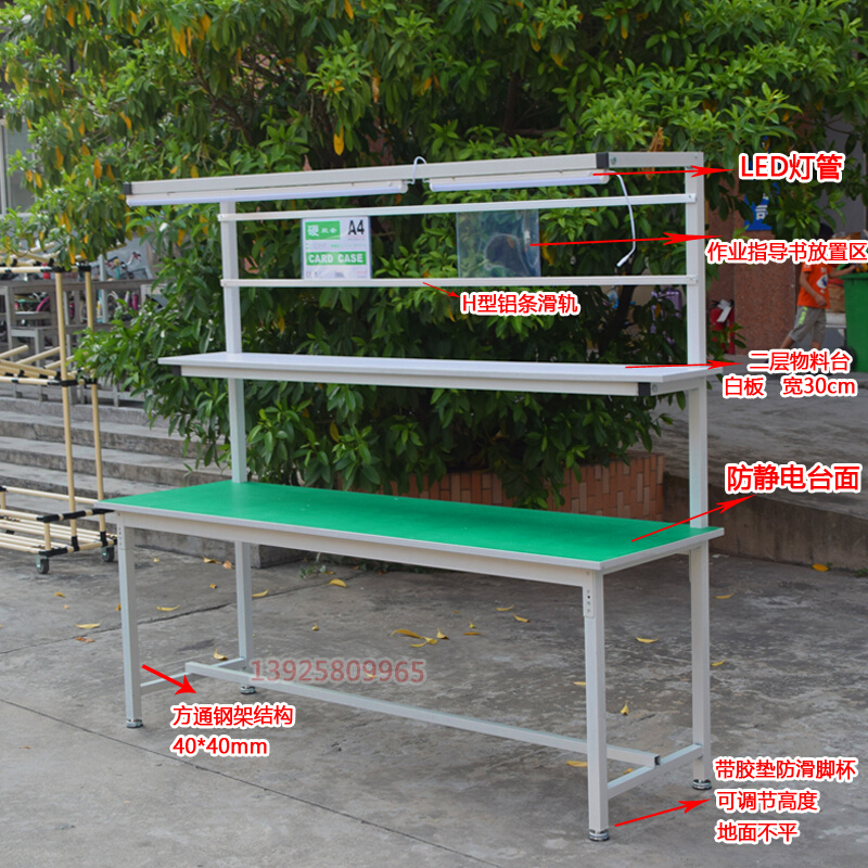定制防静电工作台重型装配车间维修桌工作位带灯电子实验室操作台 - 图1