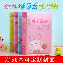 Xinjiangs Tibet Kindergarten Growth Record Register Footprint Footprint Register of the Growth Archives Inserted Bag-style Information Register