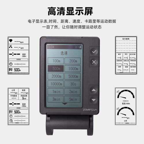 Powerfun500/550表头风阻划船机显示器配件多功能仪表家用划船机 - 图1