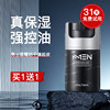 Men's moisturizing cream autumn and winter skin care products for face