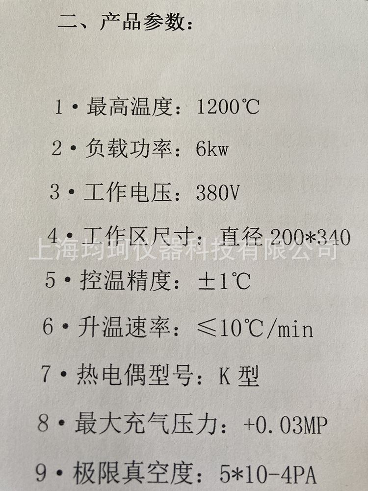 马弗炉管式炉高真空管式炉气氛真空管式炉半导体退火炉 - 图2