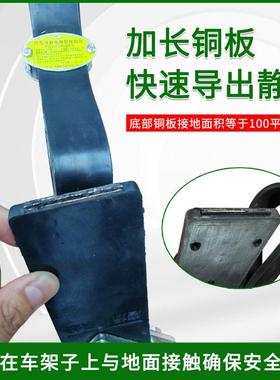 油罐车静电接地线新国标加厚铜片货车静电带危险品车防静电拖地带