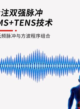 康复理疗按摩器智能中低频脉冲复健迷你全身经络热敷按摩贴