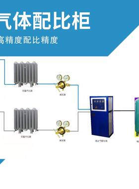 混合气体配比柜设备处50-1000立方混合气体配比柜