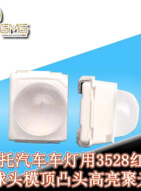 3528红光高亮汽车灯珠3528红光黄光蓝光绿光白光贴片灯珠