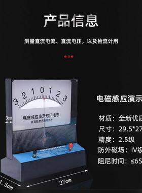 电磁感应演示专用电表高灵敏度无源电流计测量直流电流电压检流计