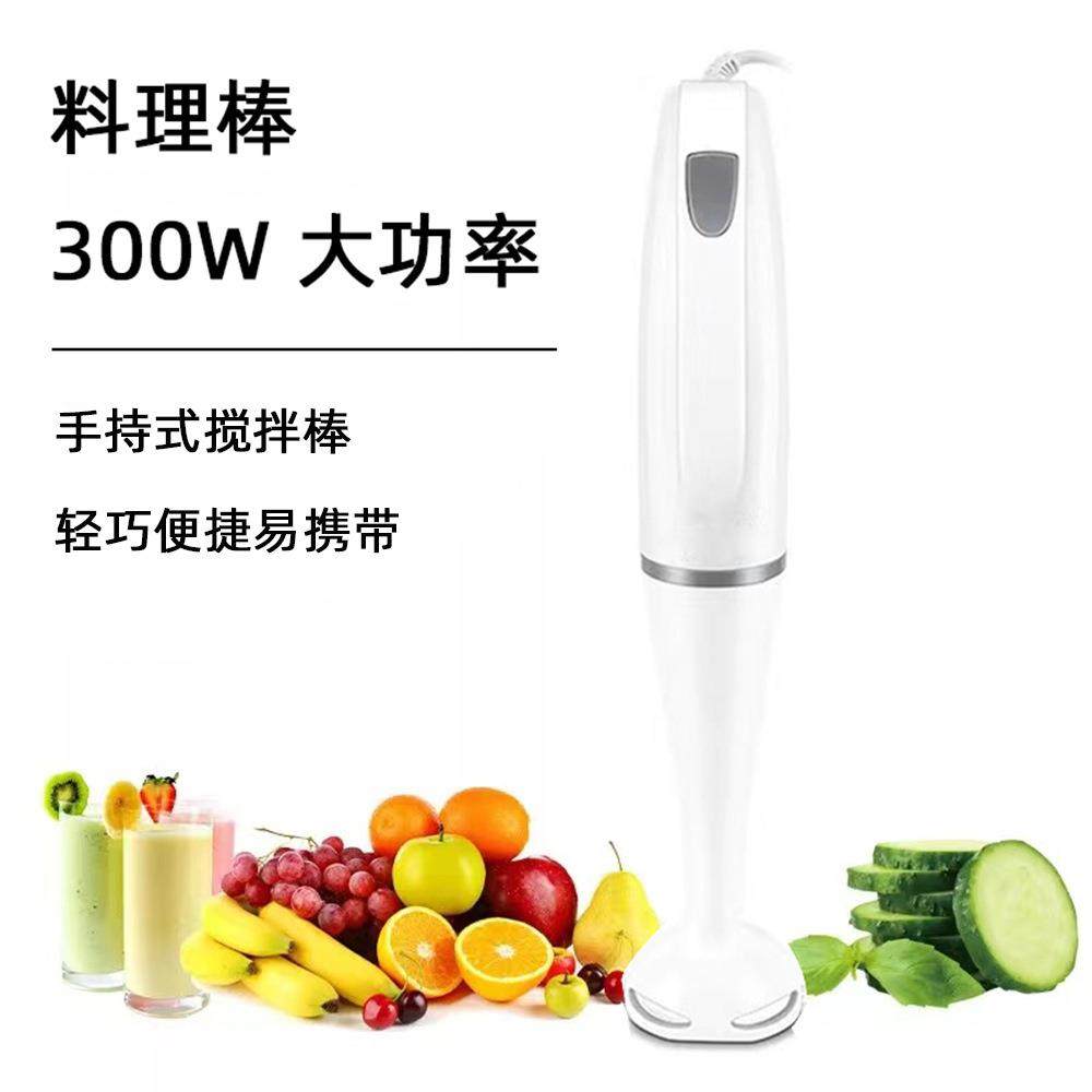 家用小型料理棒婴儿辅食器手持式电动搅拌机HandBlender,淘宝优惠券,粉丝福利购,淘宝优惠卷