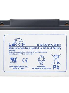 理士蓄电池DJM1250S铅酸免维护蓄电池12V50AH直流屏监控电脑专用